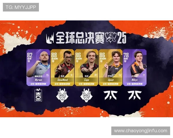 电竞赛事高潮迭起 新一季全球总决赛战况解析与分析